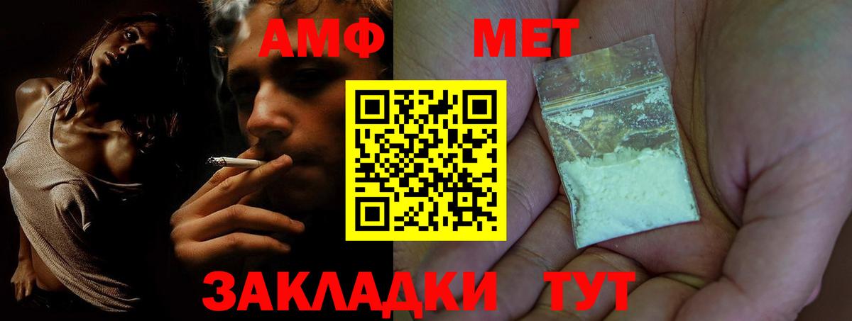 АМФ 97%  мориарти клад  Нальчик  Вход с VPN  Амфетамин 