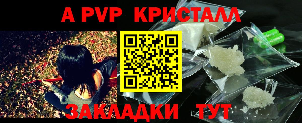 Alpha PVP VHQ Нальчик