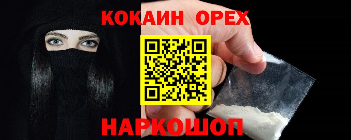 Cocaine Колумбийский  купить  сайты  COCAIN VHQ  Нальчик  Вход с VPN 
