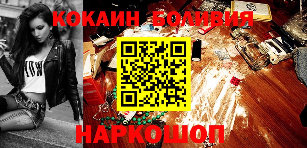 COCAIN Эквадор Нальчик