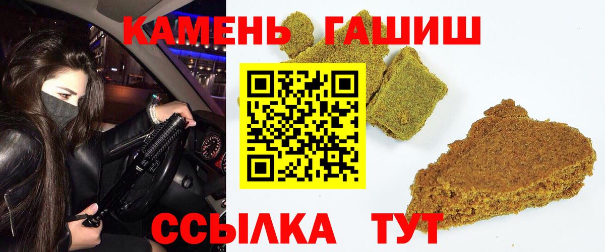 ГАШ гарик  Вход с VPN  Нальчик  ГАШИШ VHQ 