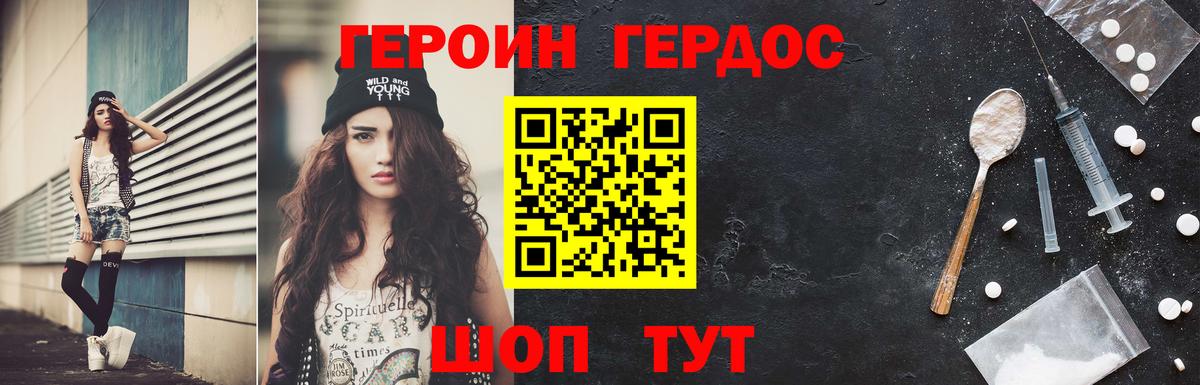 ГЕРОИН Heroin  ГЕРОИН  Нальчик  Вход с VPN 