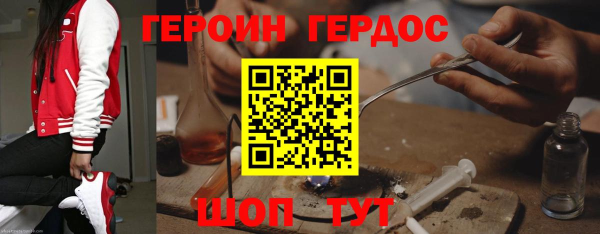 Героин гречка Нальчик