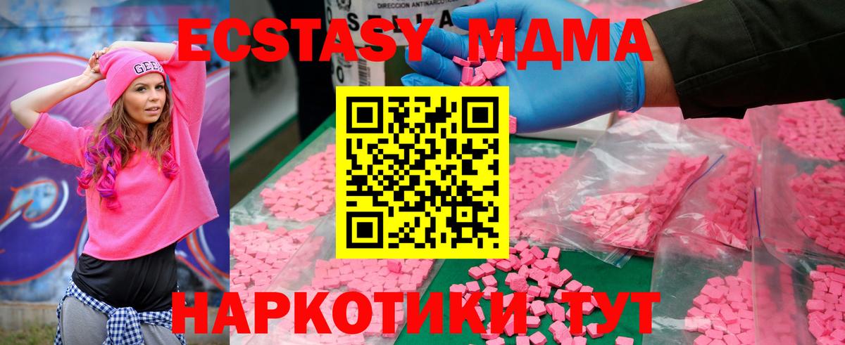 MDMA crystal Нальчик