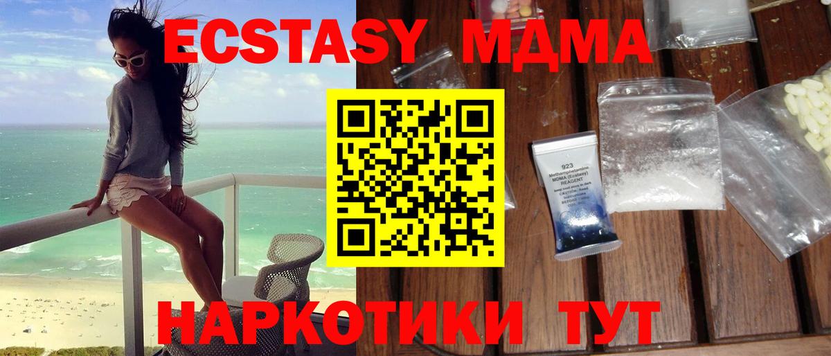 МДМА кристаллы  Вход с VPN  Нальчик 