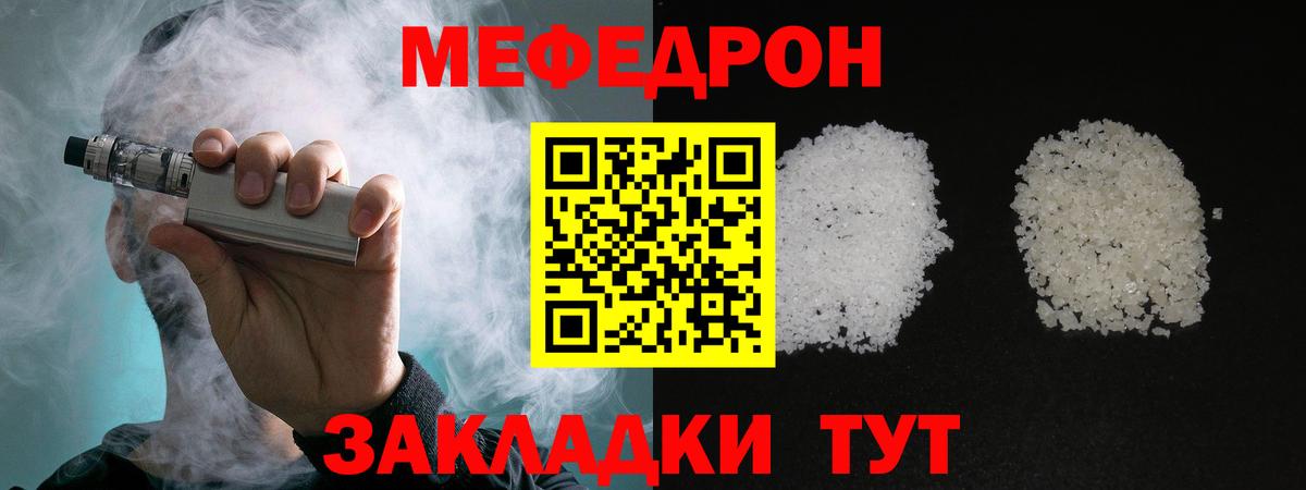 МЕФ кристаллы Нальчик