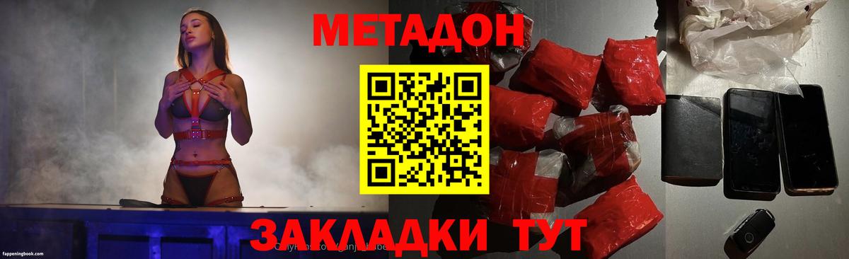 Метадон methadone  МЕТАДОН VHQ  blacksprut маркетплейс  Нальчик  Вход с VPN 