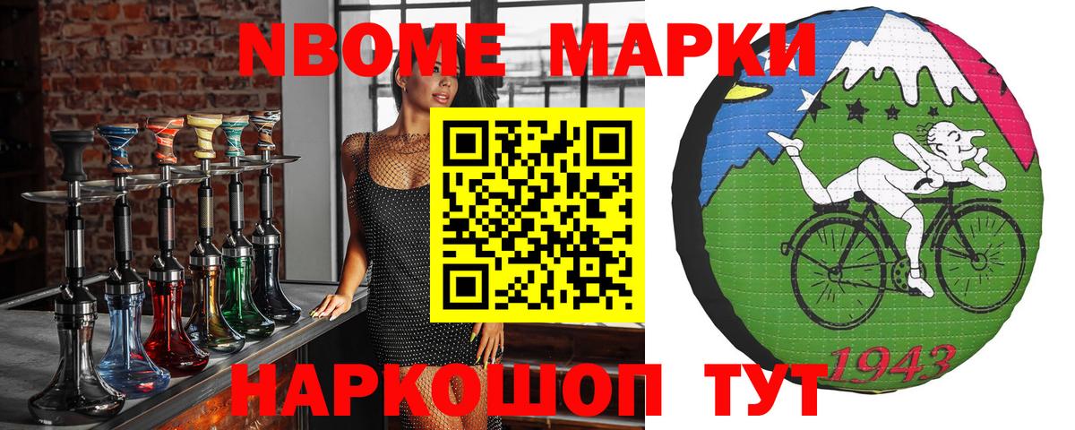 Марки 25I-NBOMe  Вход с VPN  Нальчик  Марки 25I-NBOMe 1500мкг  Марки 25I-NBOMe 1500мкг 