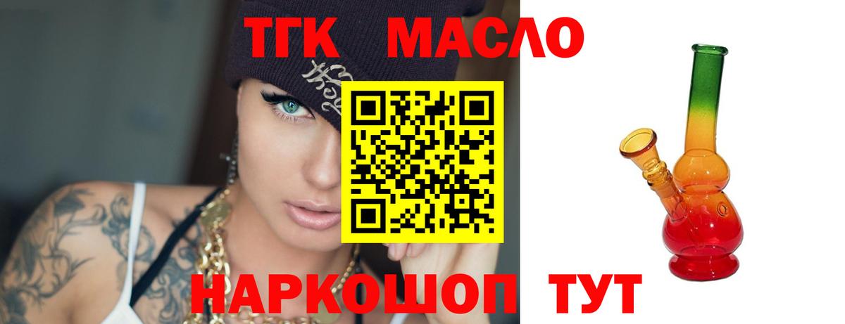 Дистиллят ТГК THC oil  Вход с VPN  Нальчик 